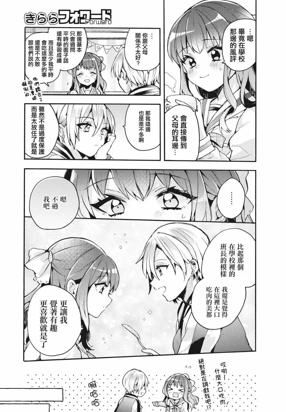 短篇 第17页