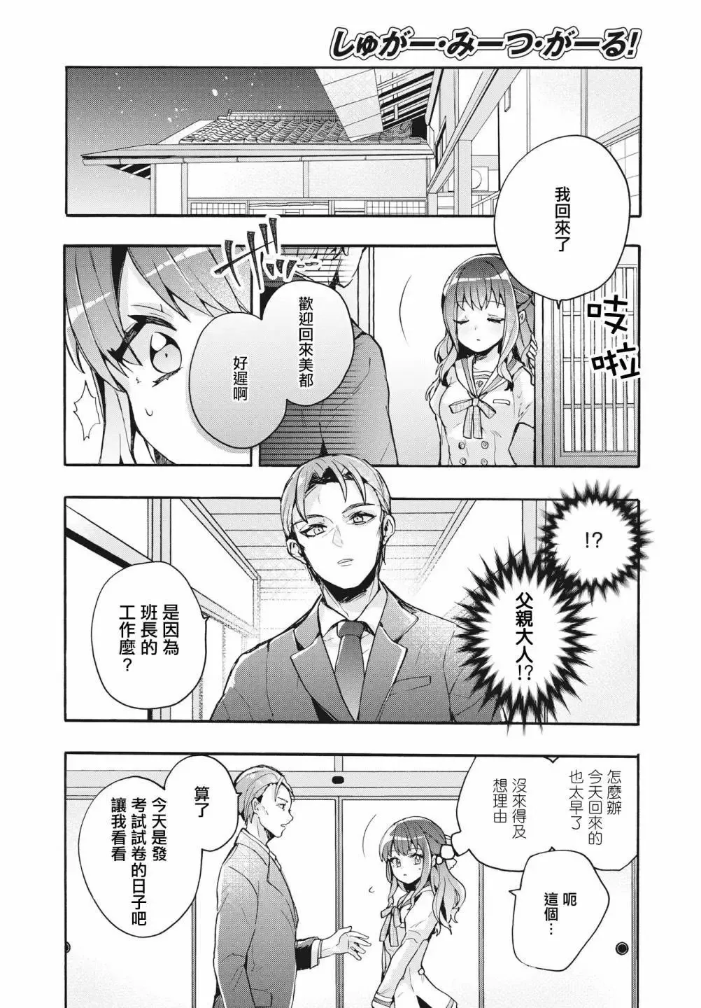 短篇 第18页