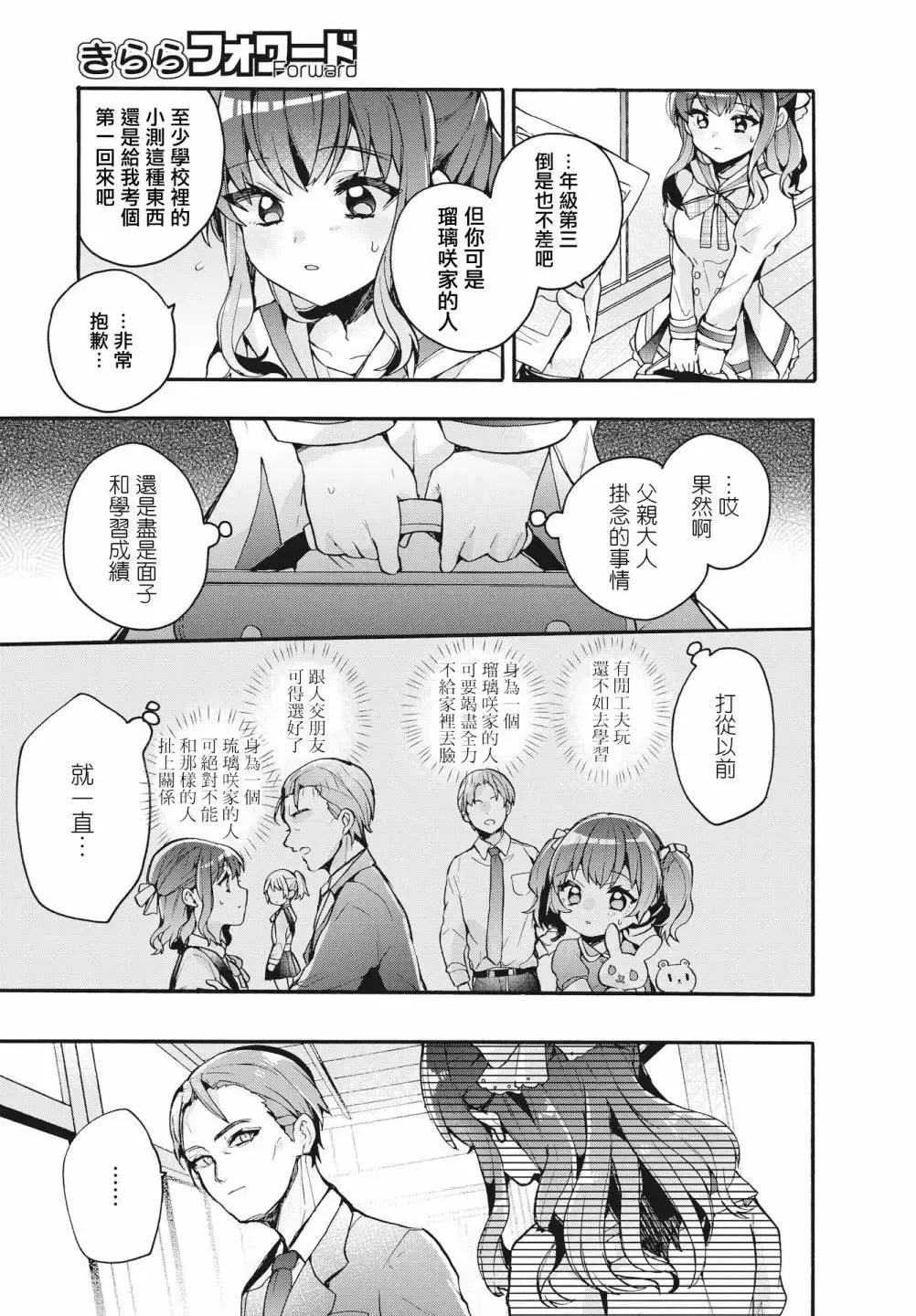 短篇 第19页