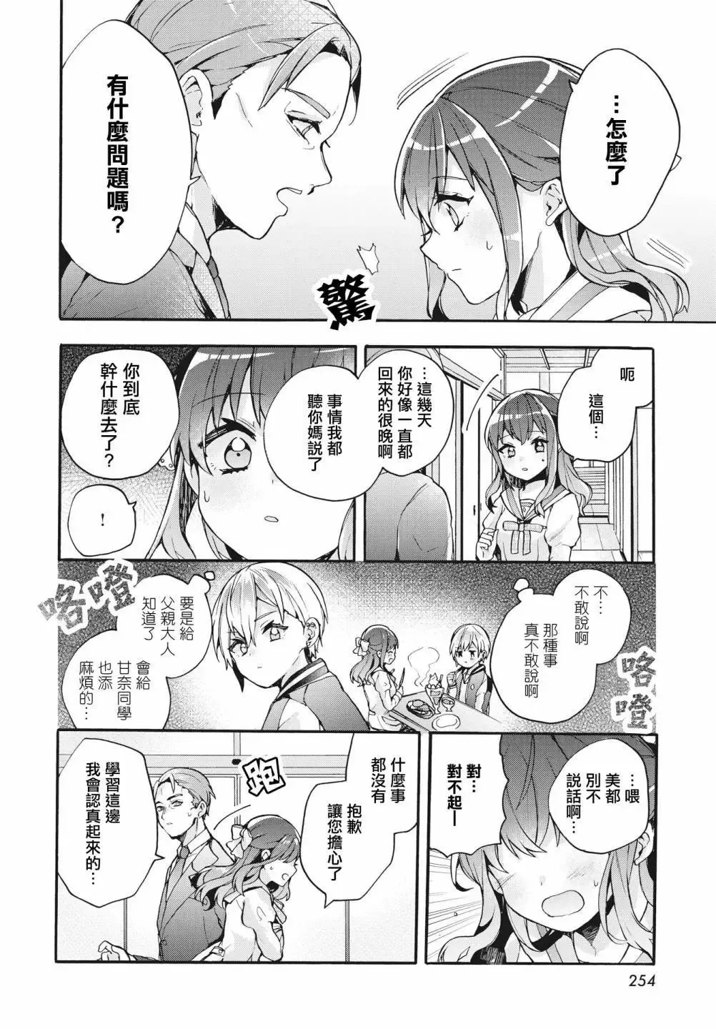 短篇 第20页