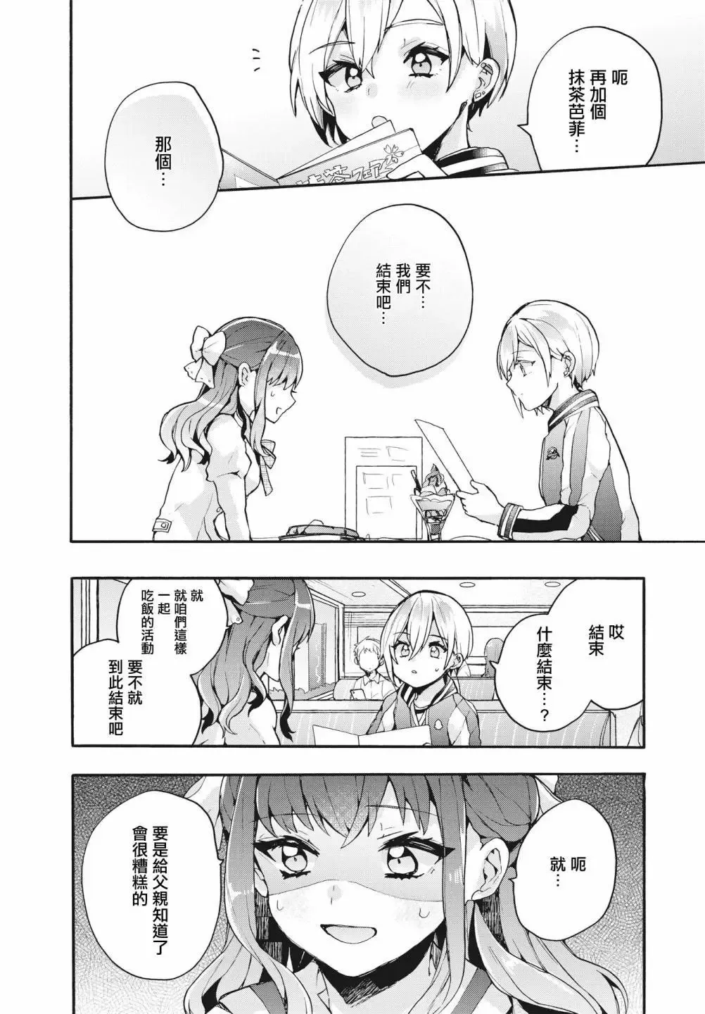 短篇 第22页