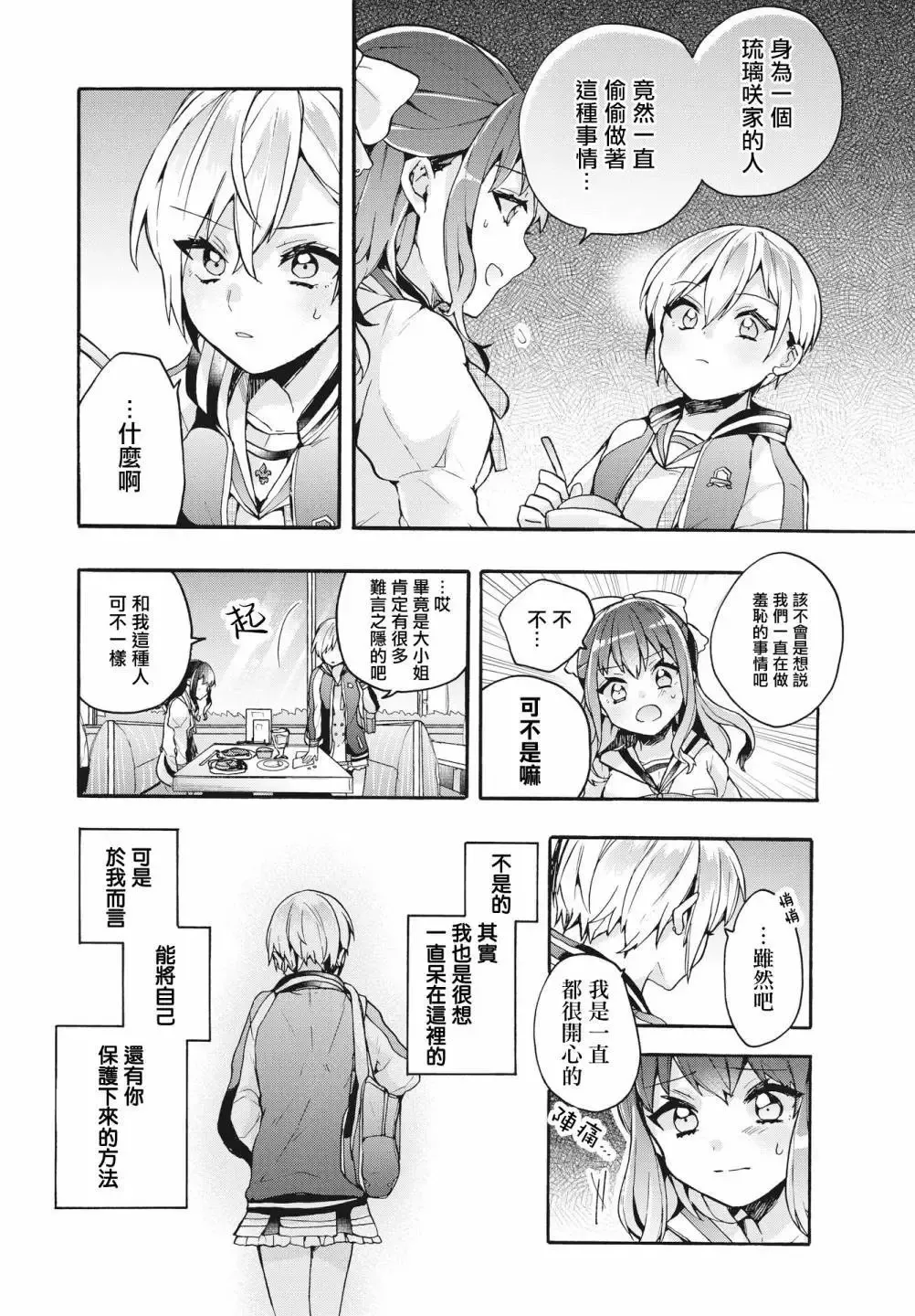 短篇 第23页