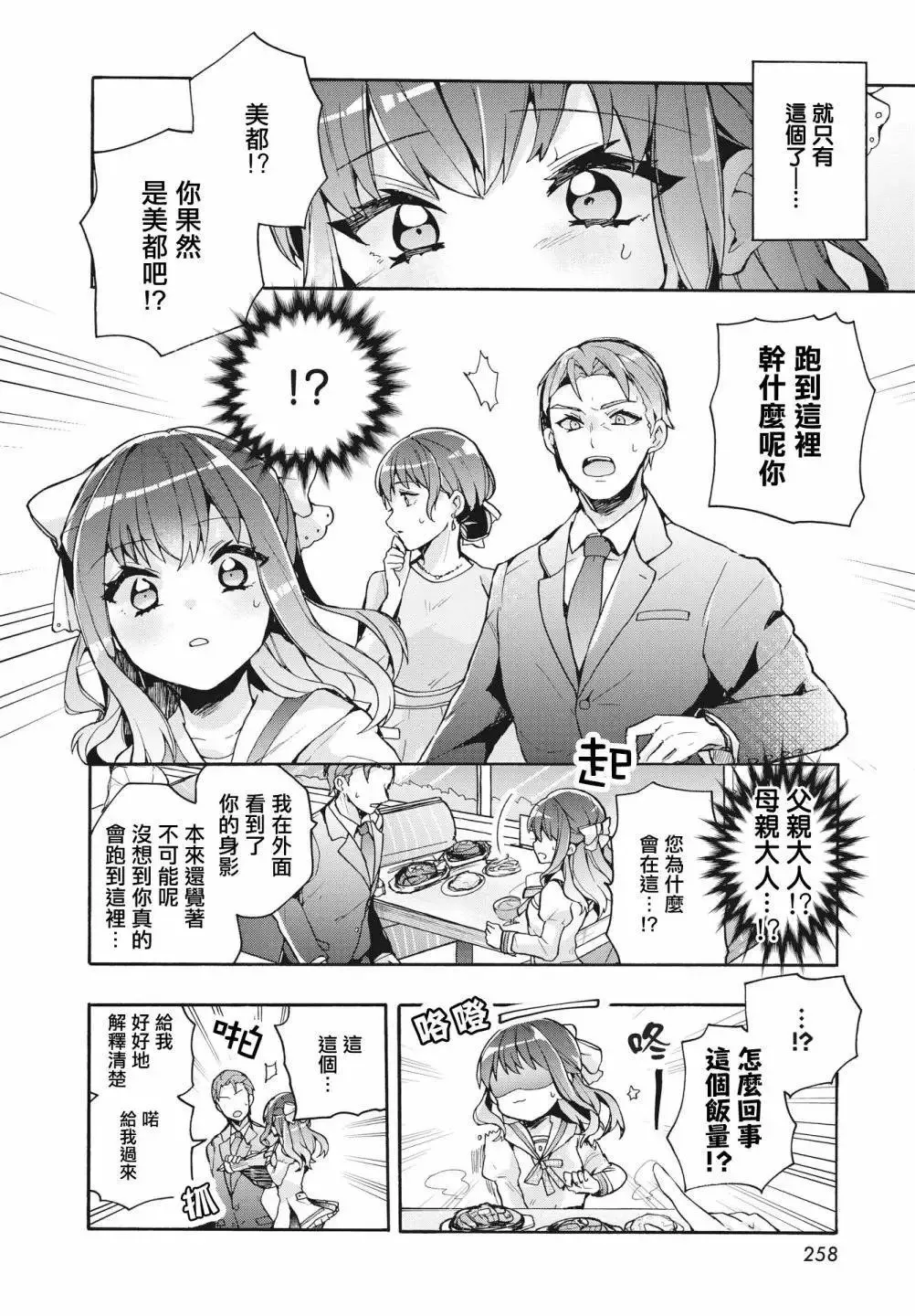 短篇 第24页