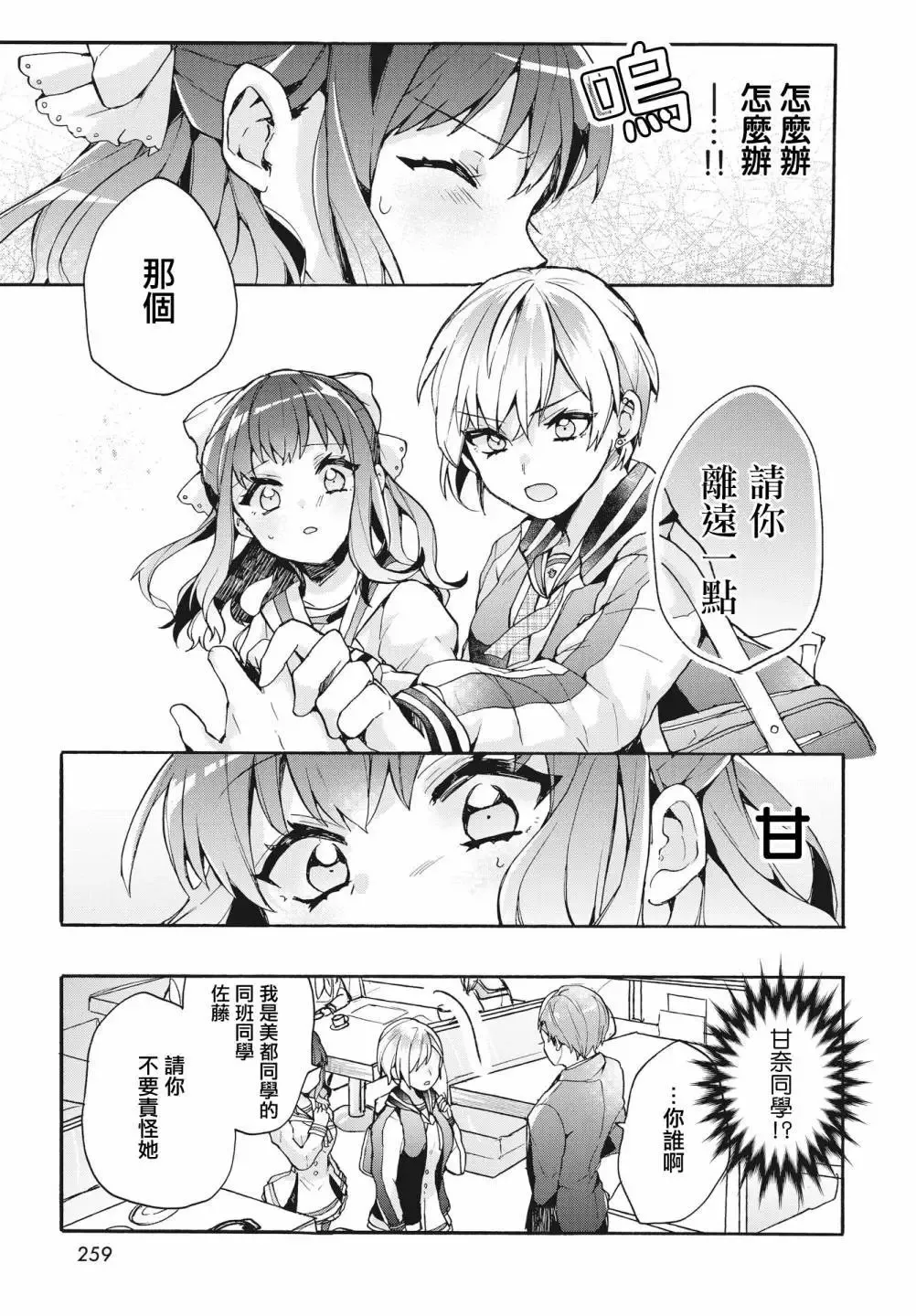 短篇 第25页