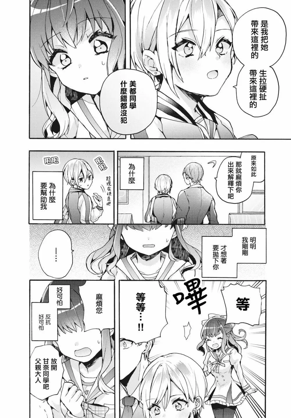 短篇 第26页