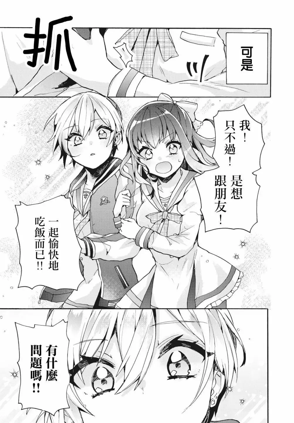 短篇 第27页