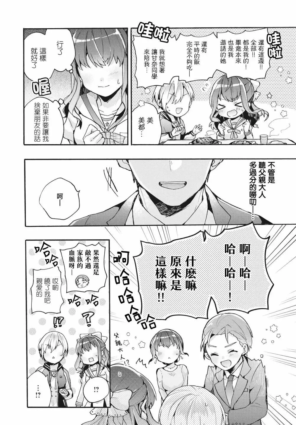 短篇 第28页