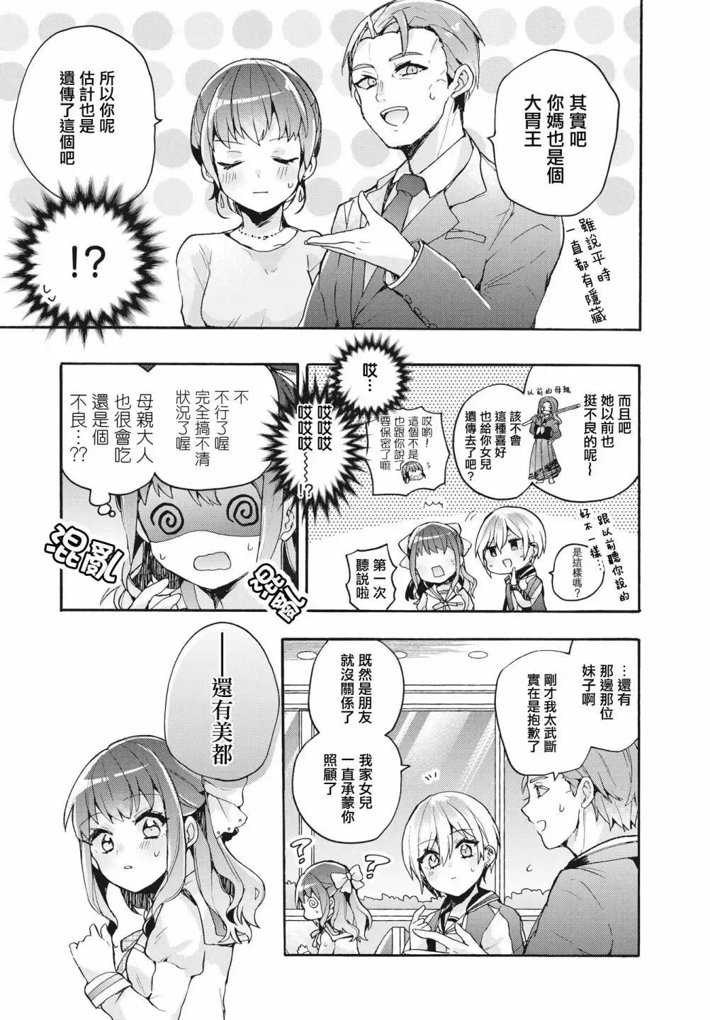 短篇 第29页