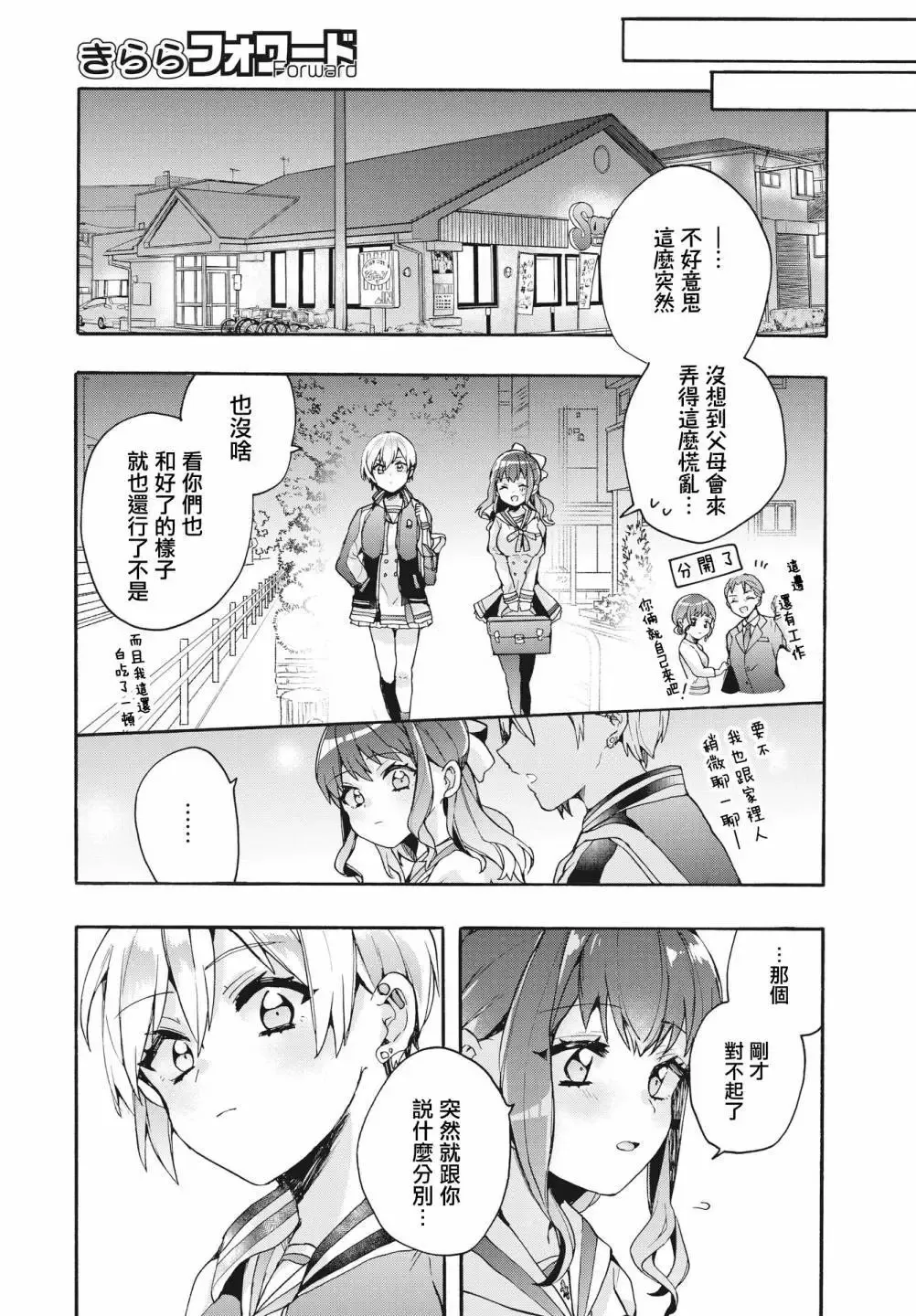 短篇 第31页