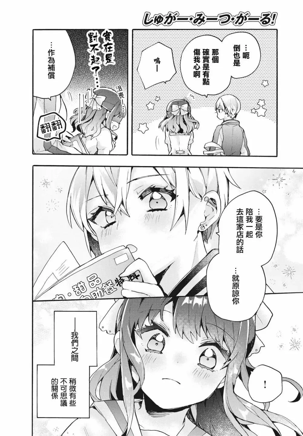 短篇 第32页