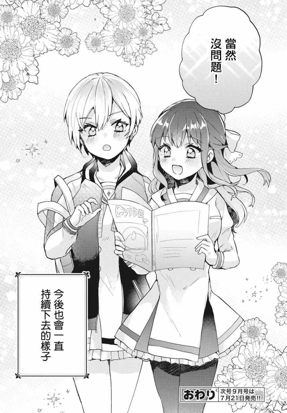 短篇 第33页