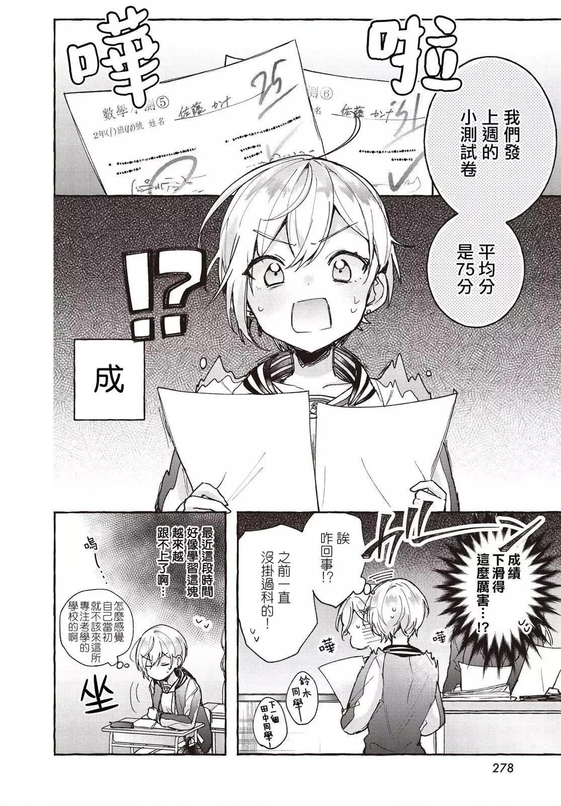 短篇 第36页