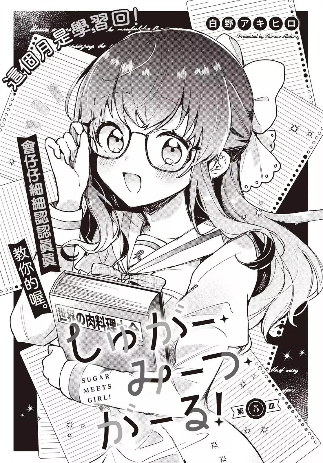 第05话 第1页