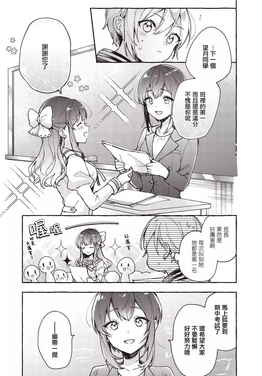 第05话 第3页