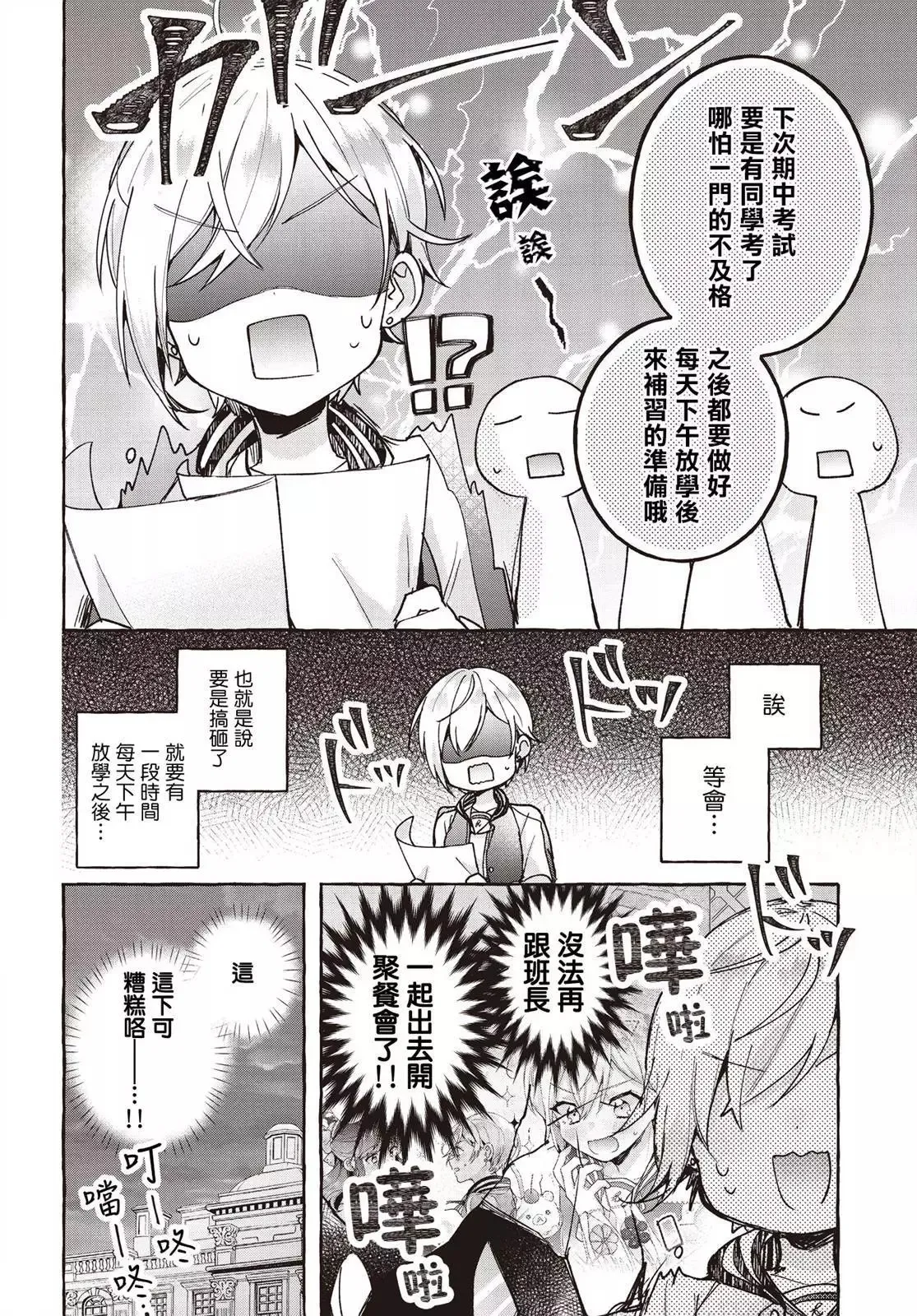 第05话 第4页