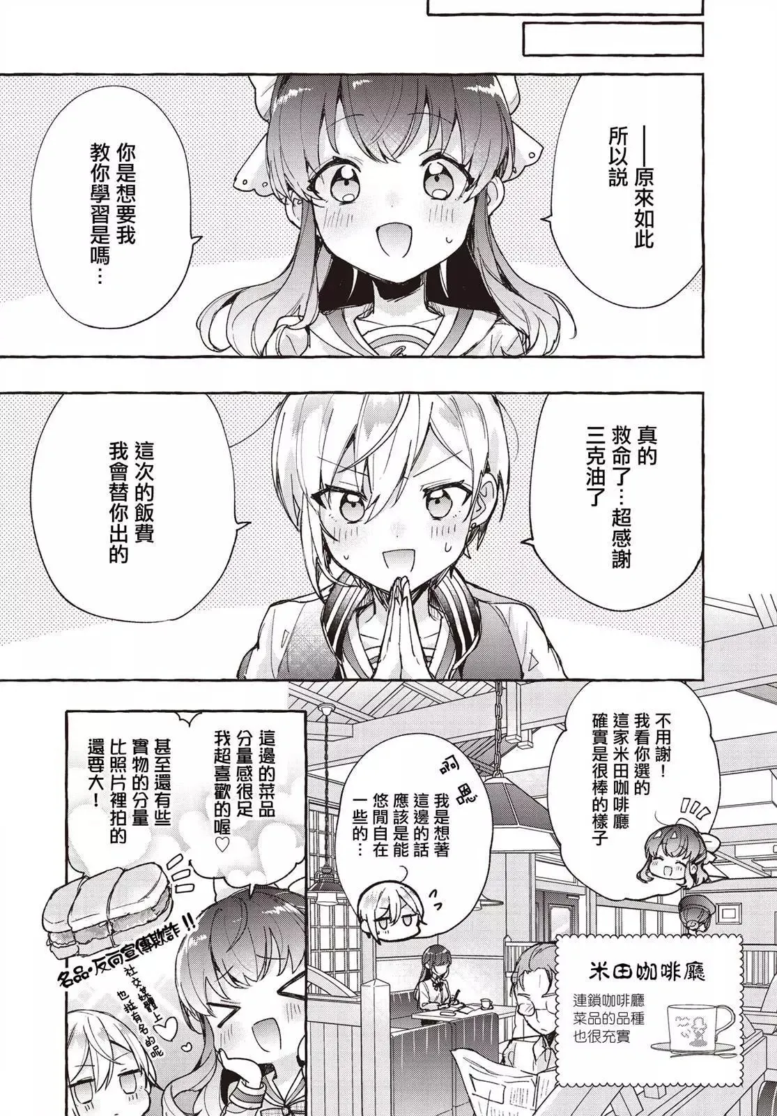 第05话 第5页