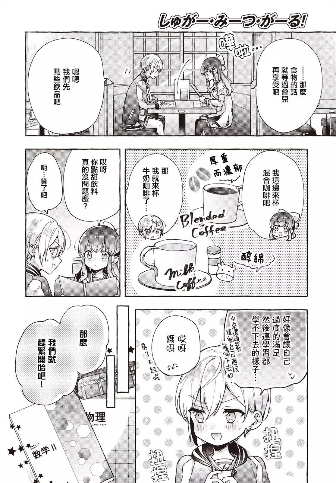第05话 第6页