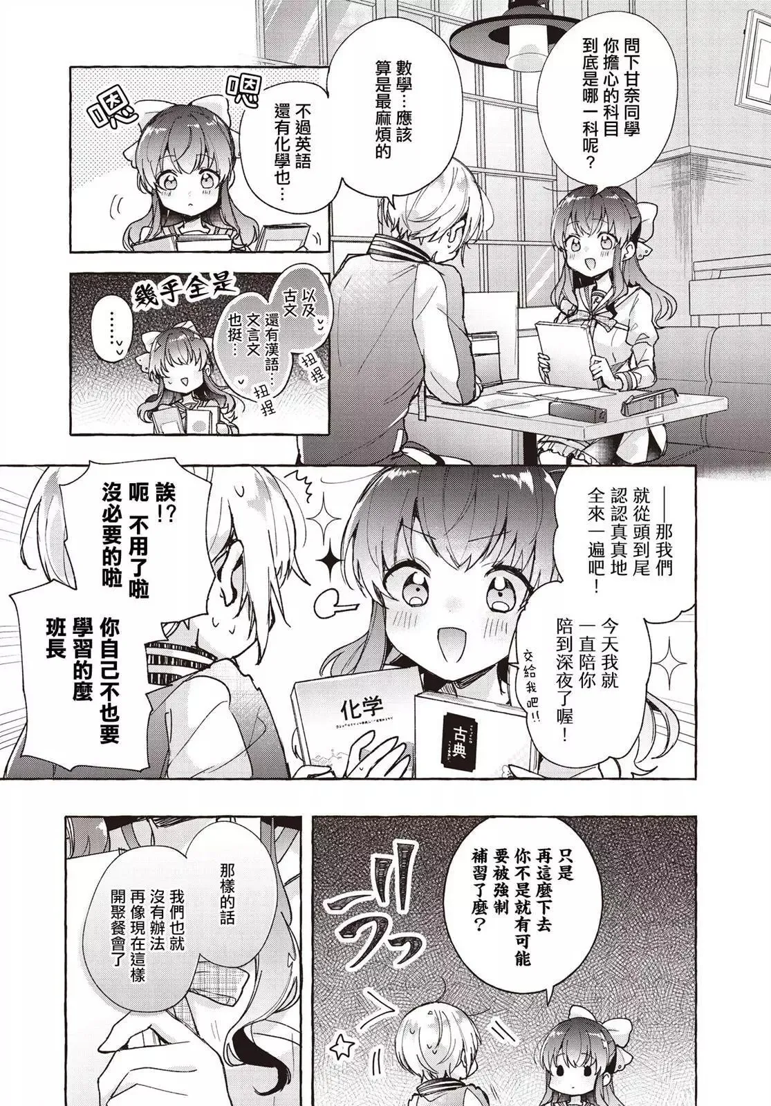 第05话 第7页