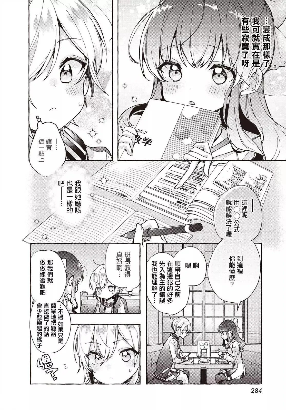 第05话 第8页