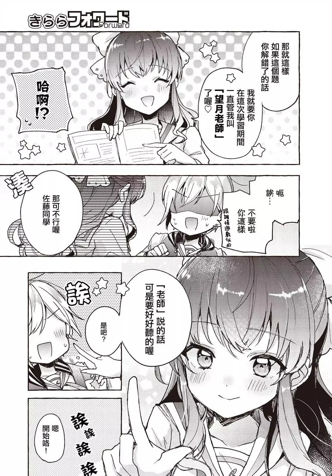 第05话 第9页
