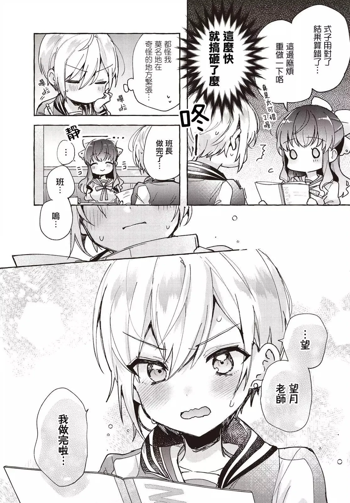 第05话 第10页