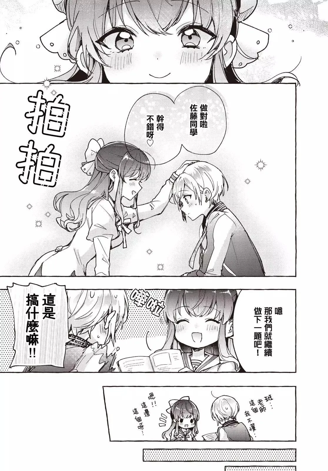 第05话 第11页