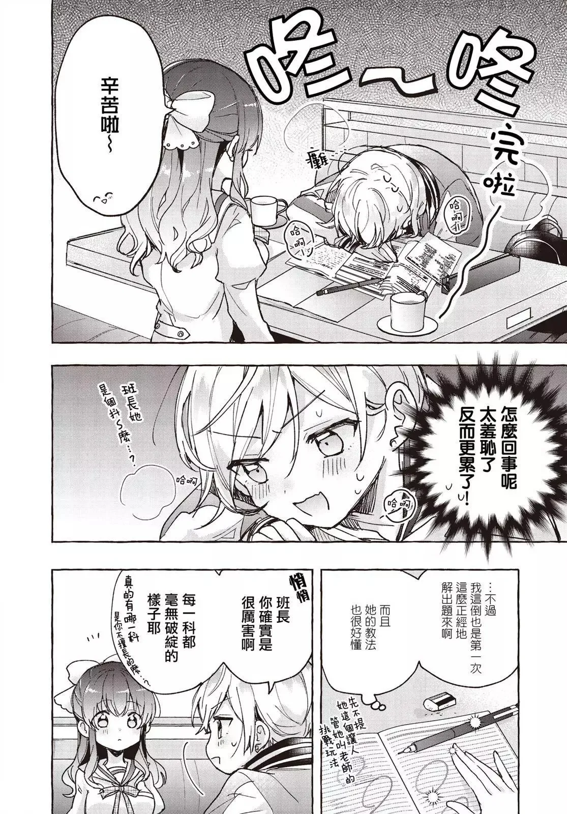 第05话 第12页