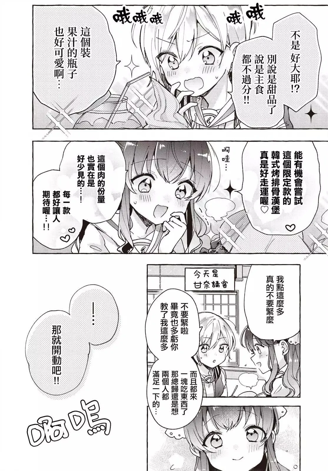 第05话 第15页