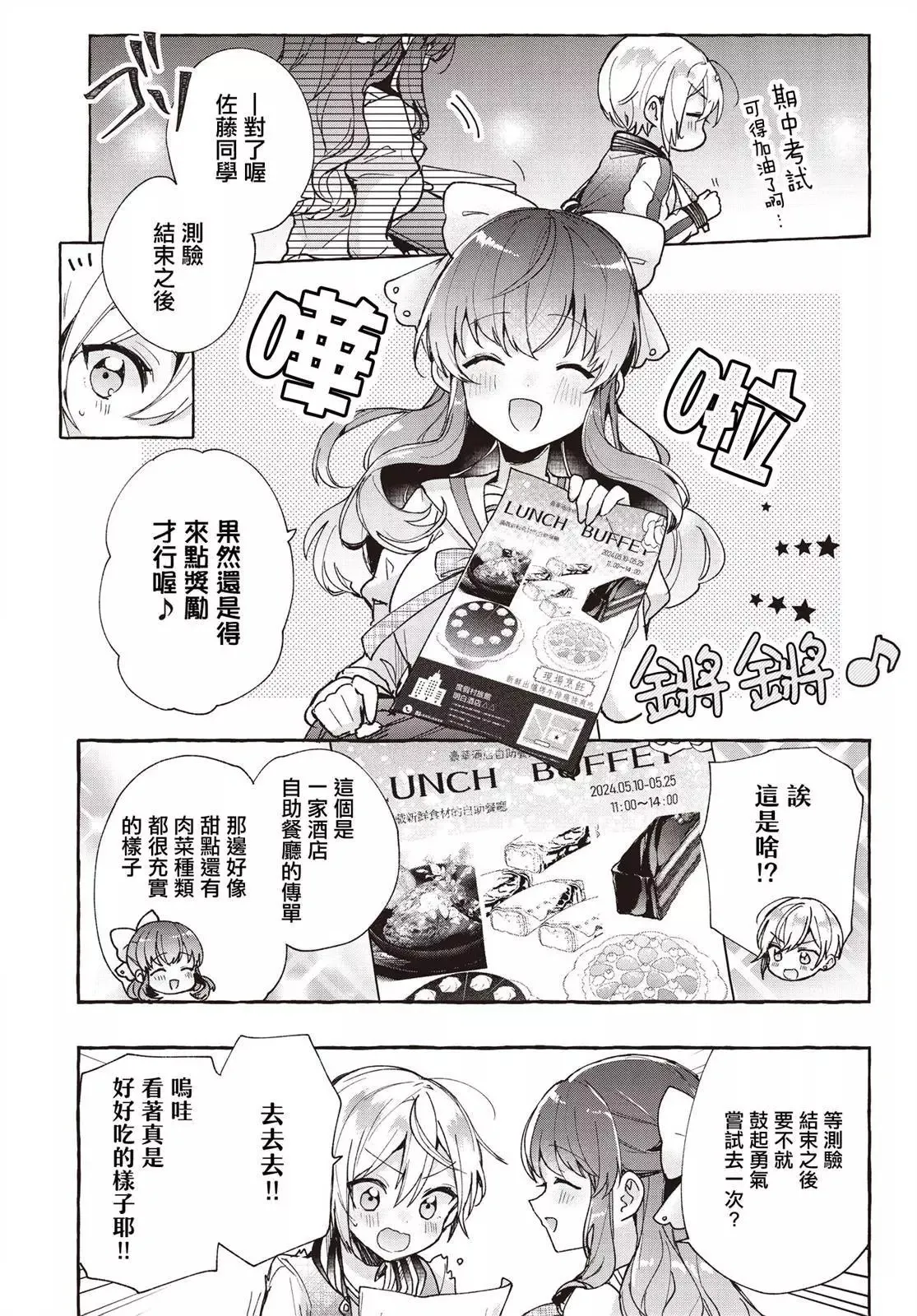 第05话 第18页
