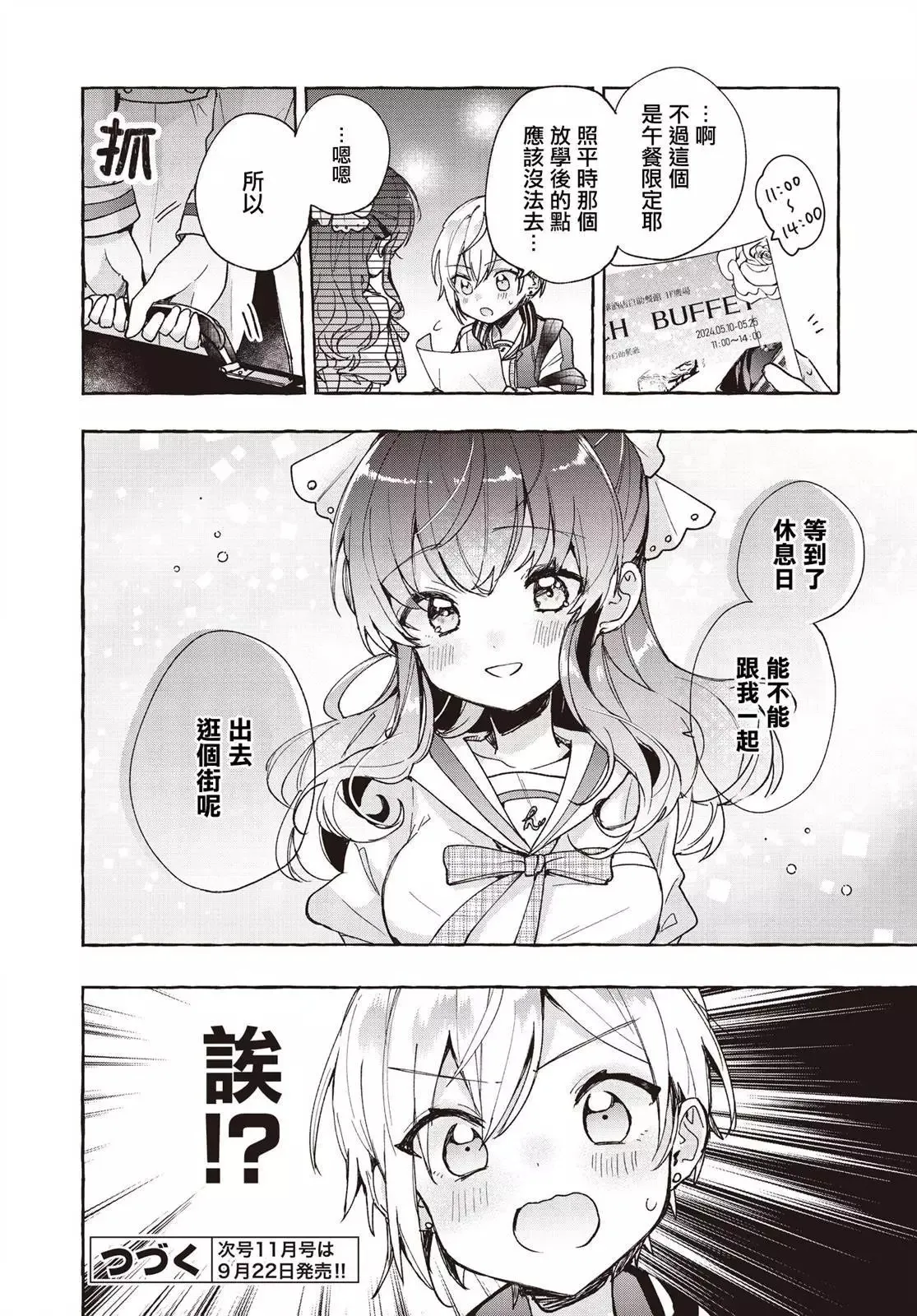 第05话 第19页