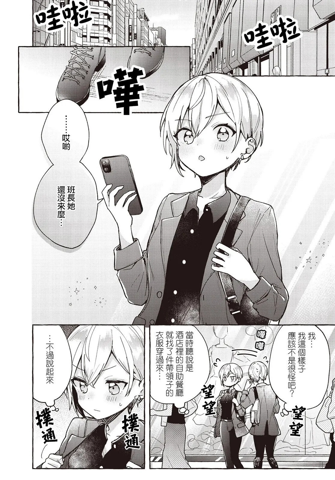 第06话 第2页