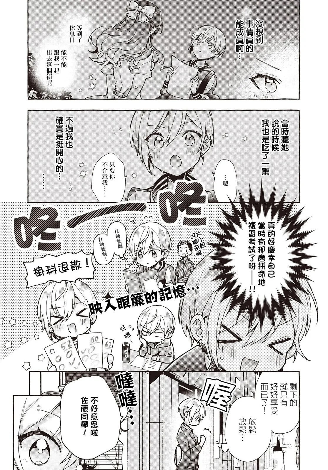 第06话 第3页