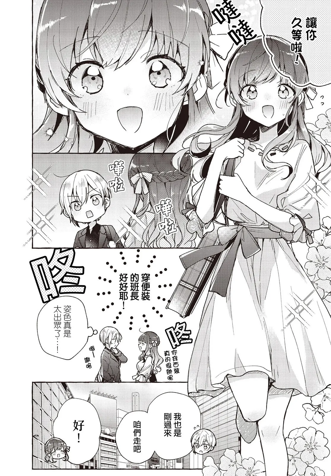 第06话 第4页