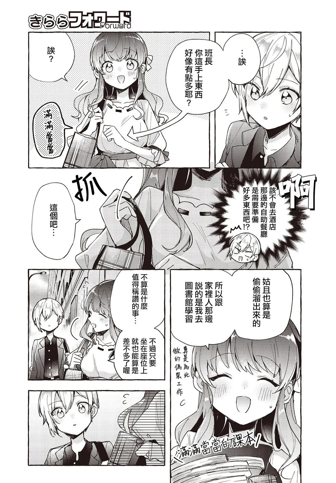 第06话 第5页