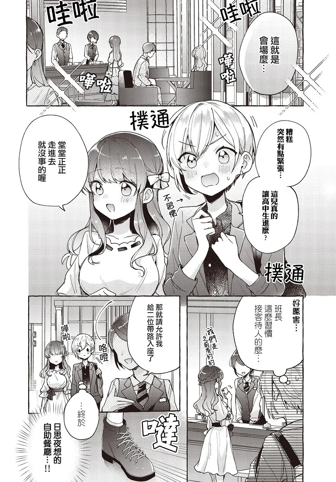 第06话 第7页
