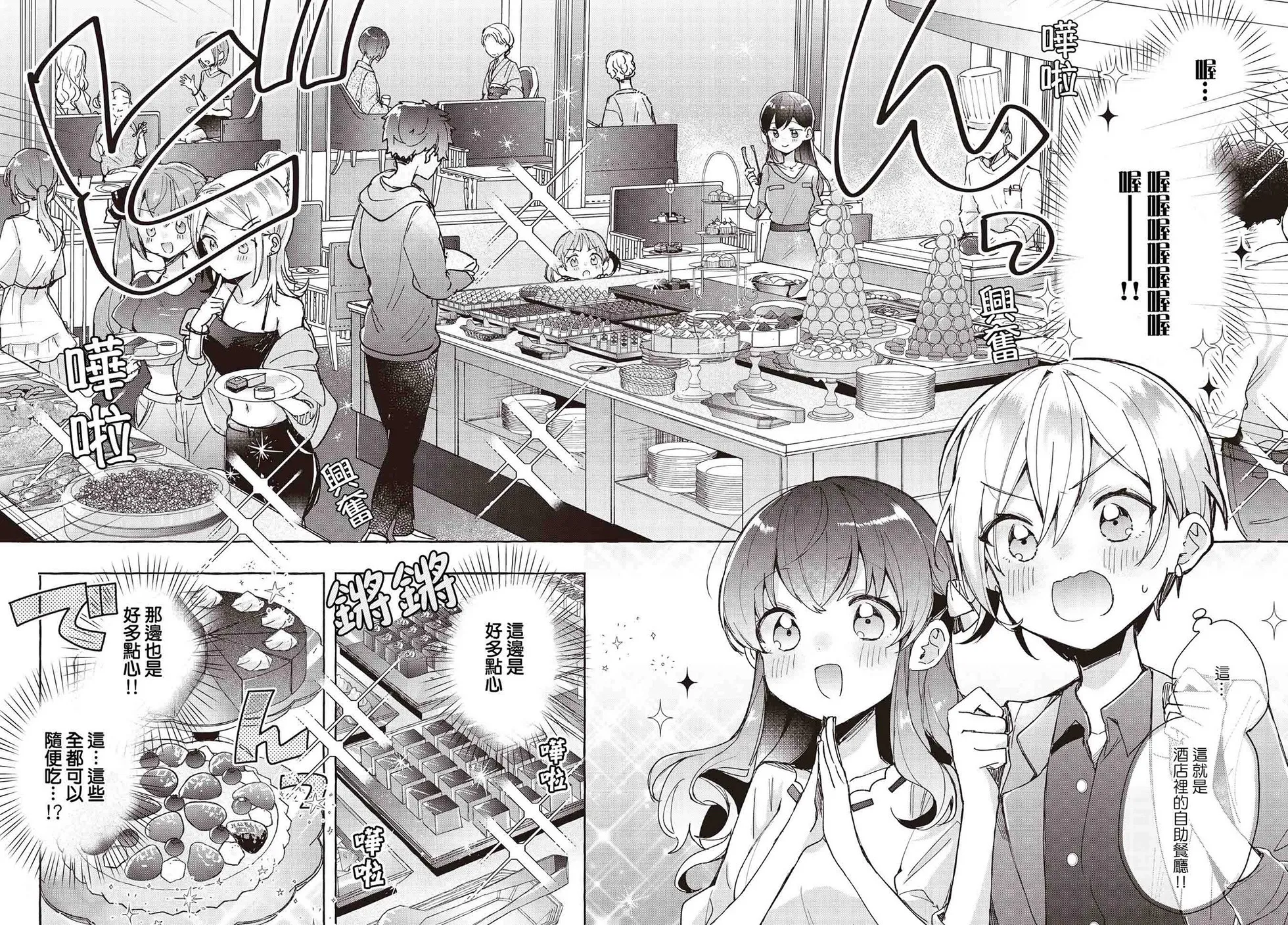 第06话 第8页