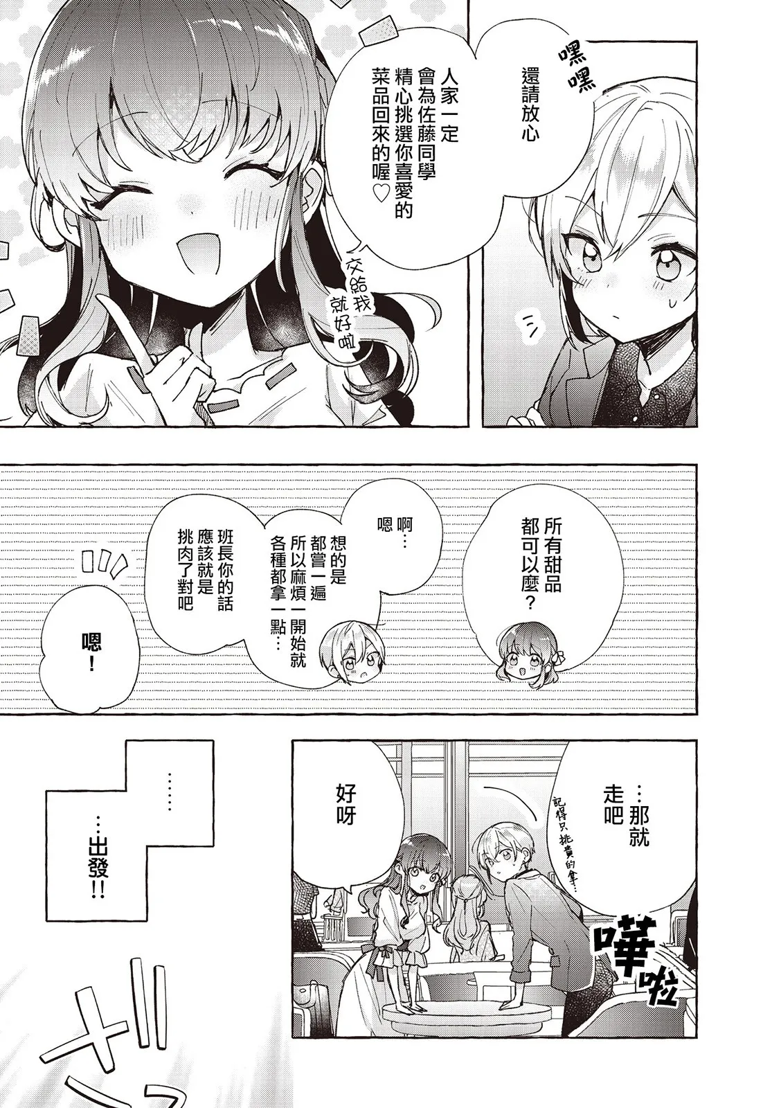 第06话 第10页
