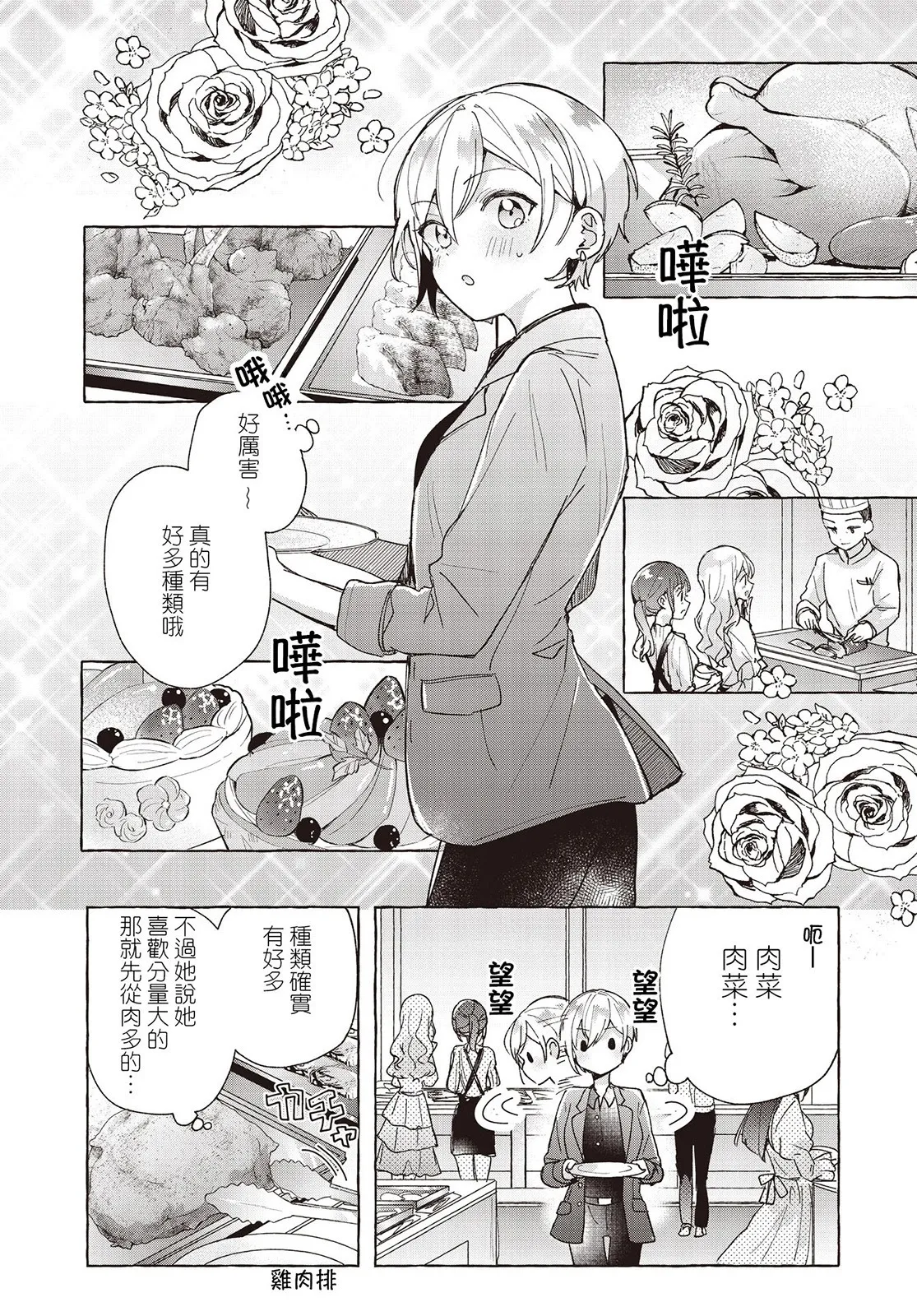 第06话 第11页
