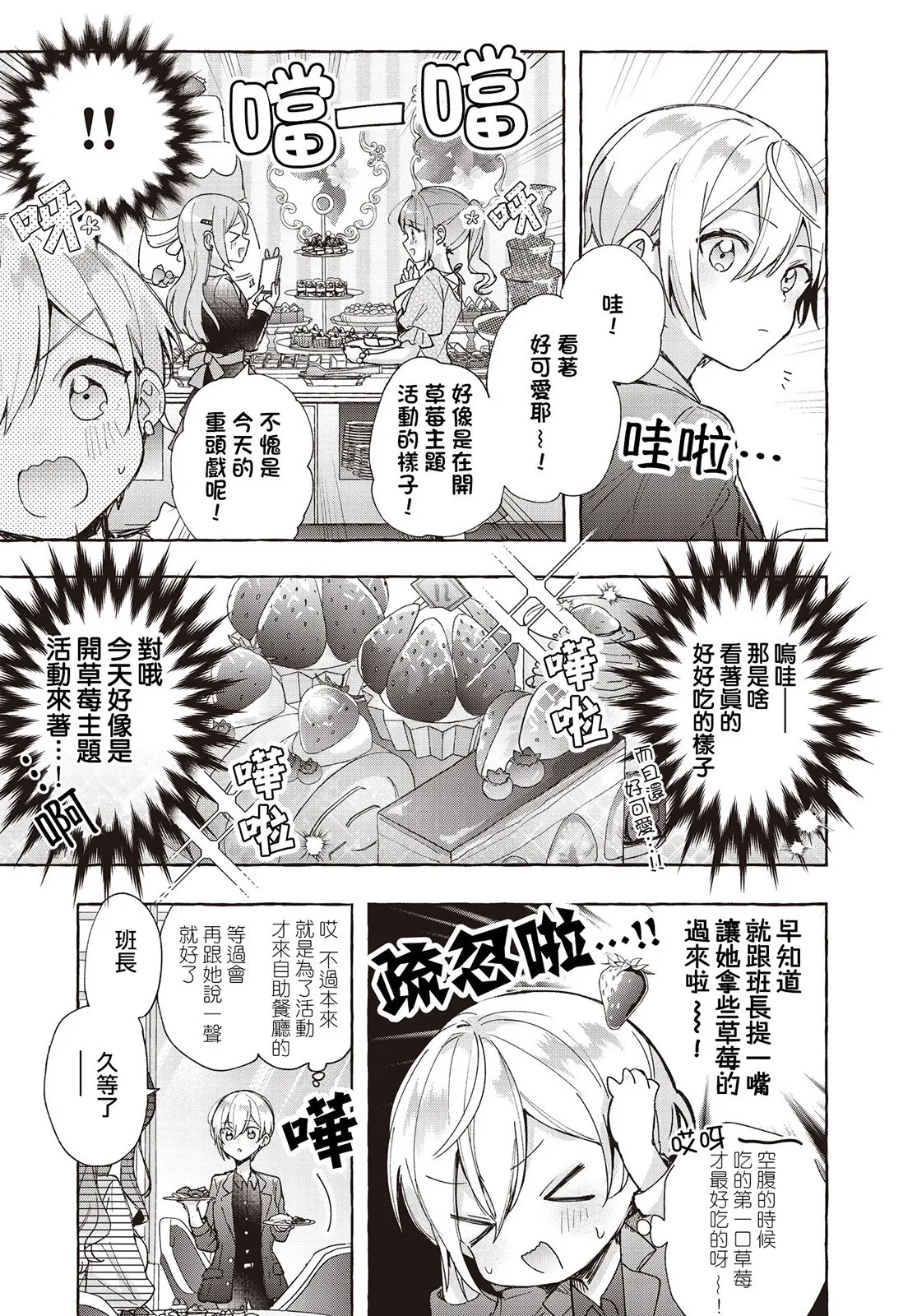 第06话 第12页