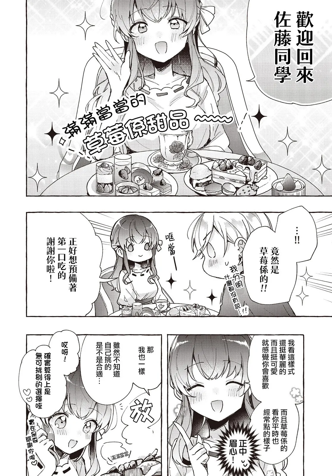 第06话 第13页