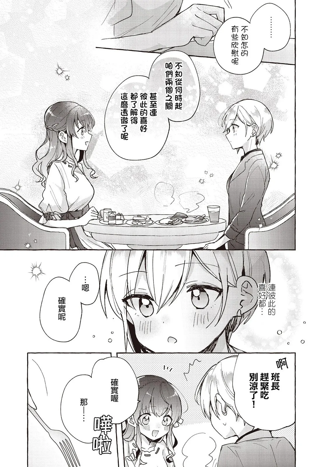 第06话 第14页
