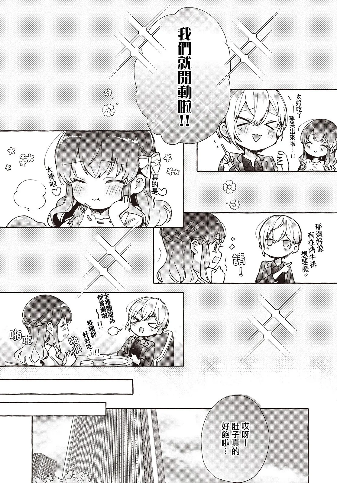 第06话 第15页