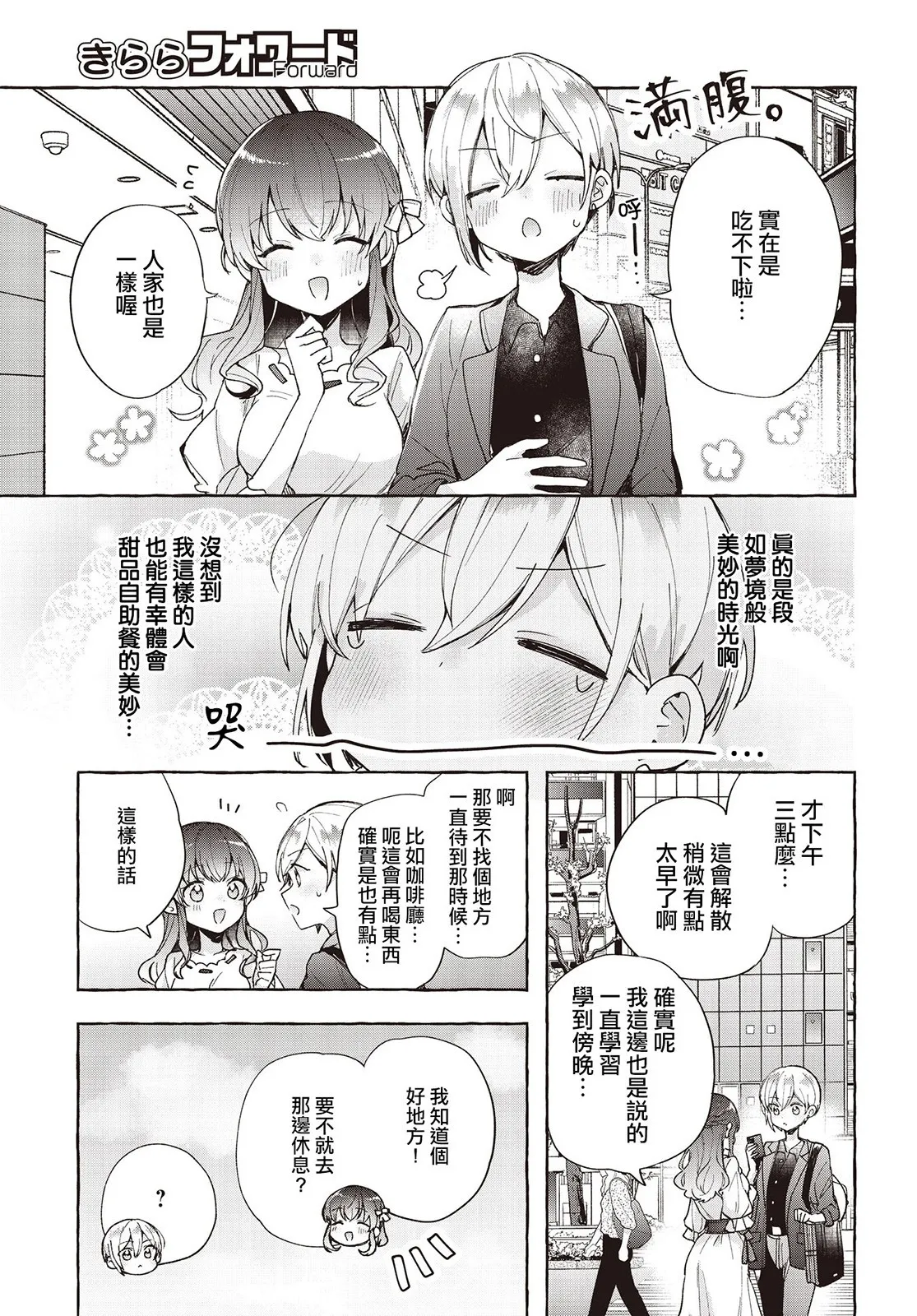 第06话 第16页