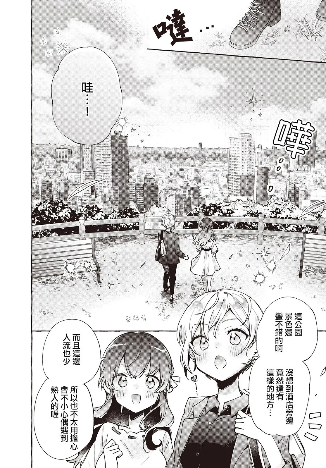 第06话 第17页