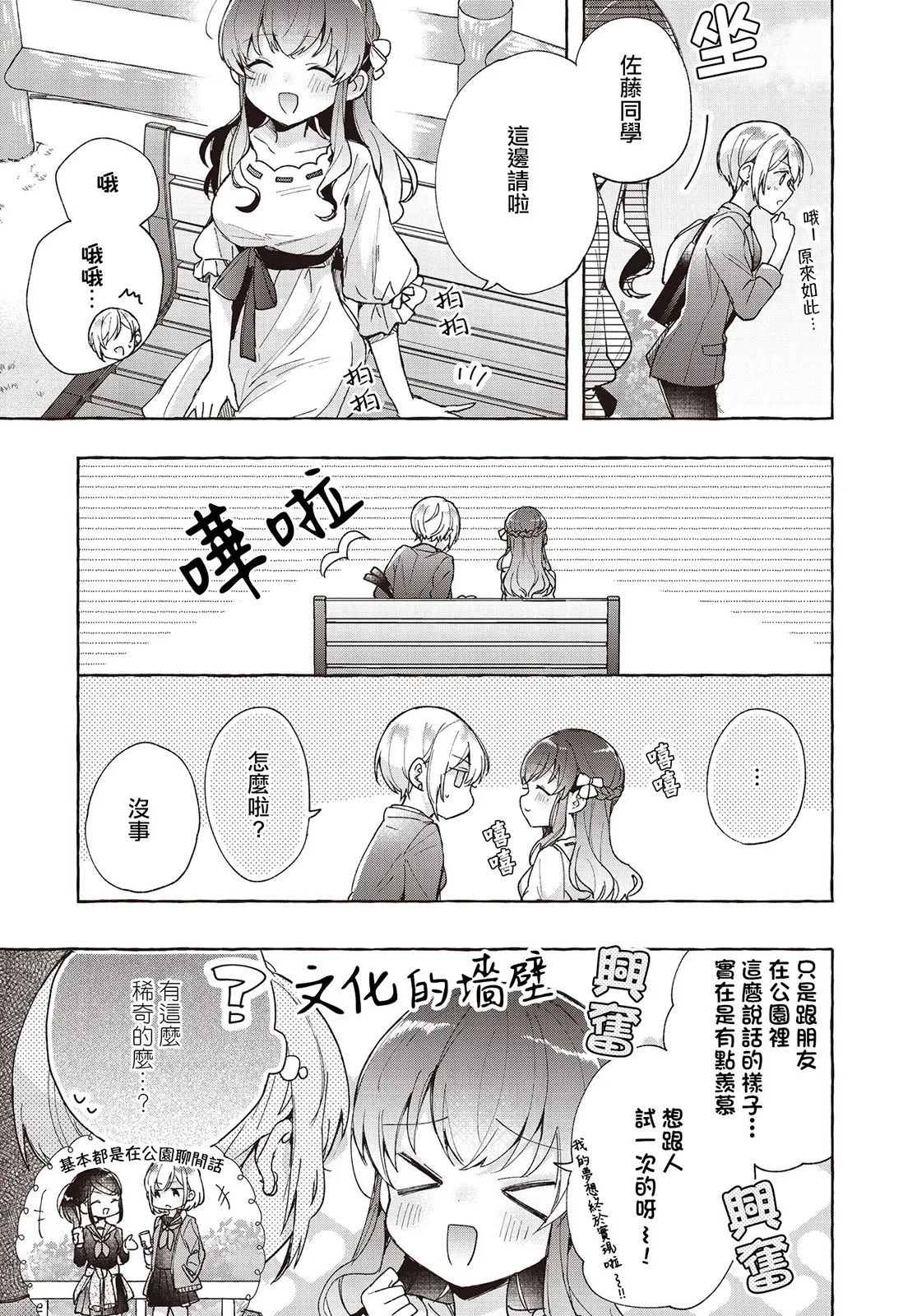 第06话 第18页