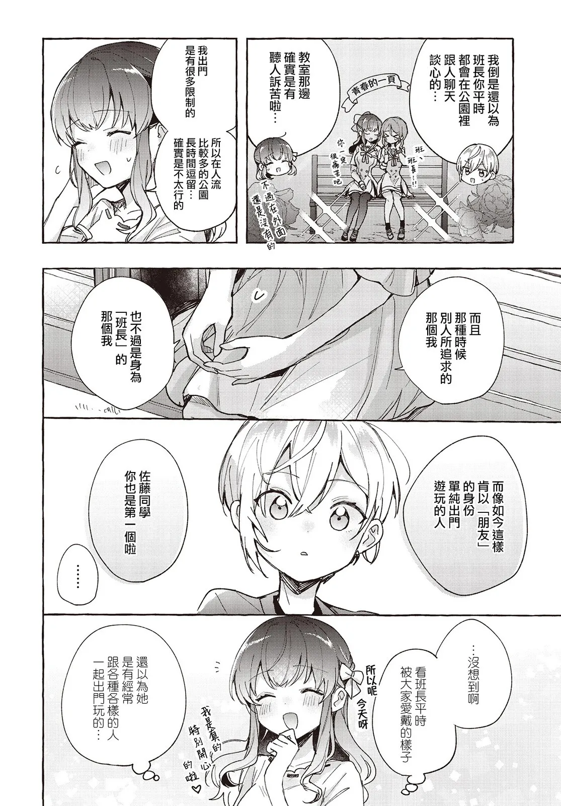 第06话 第19页