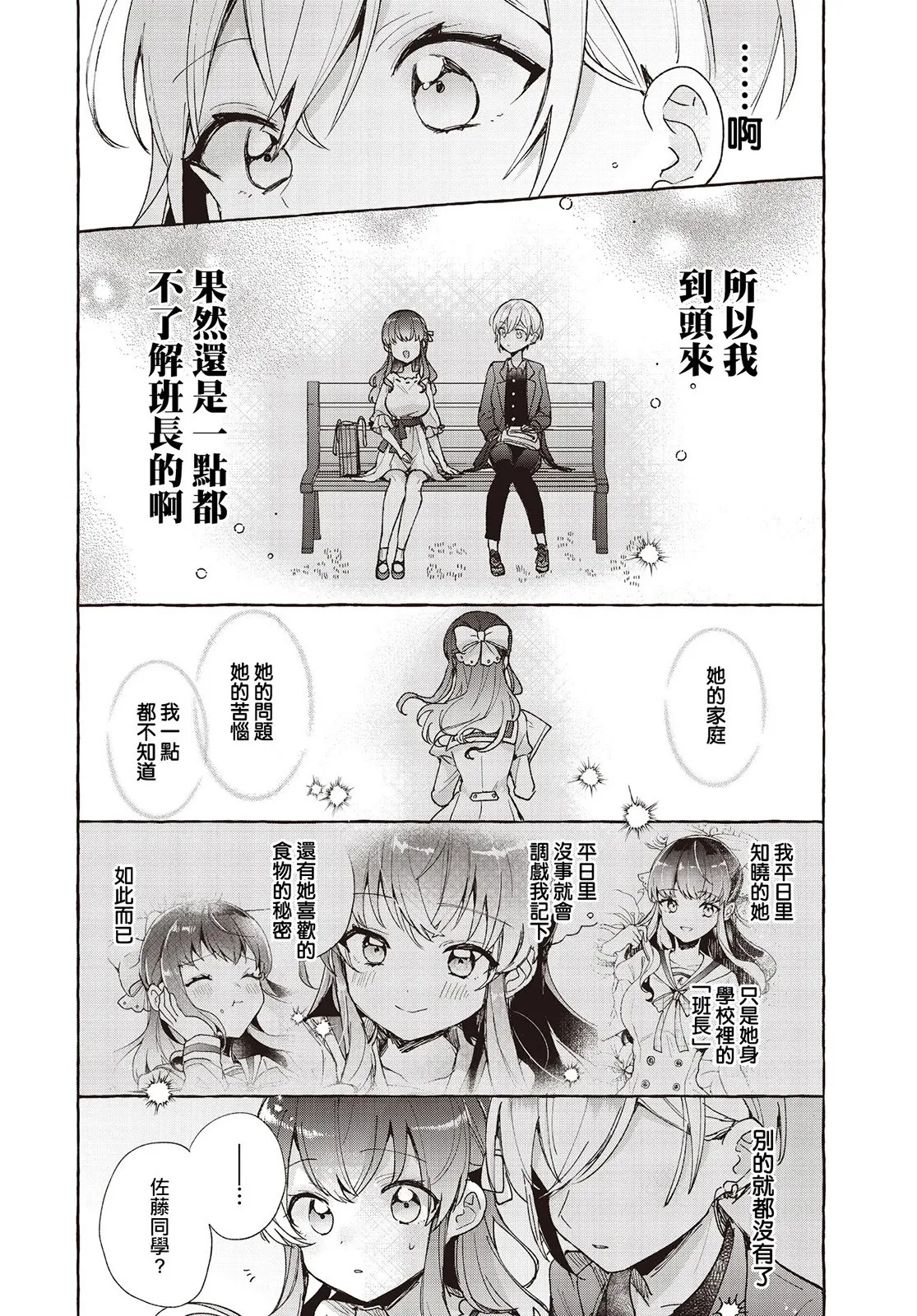 第06话 第20页