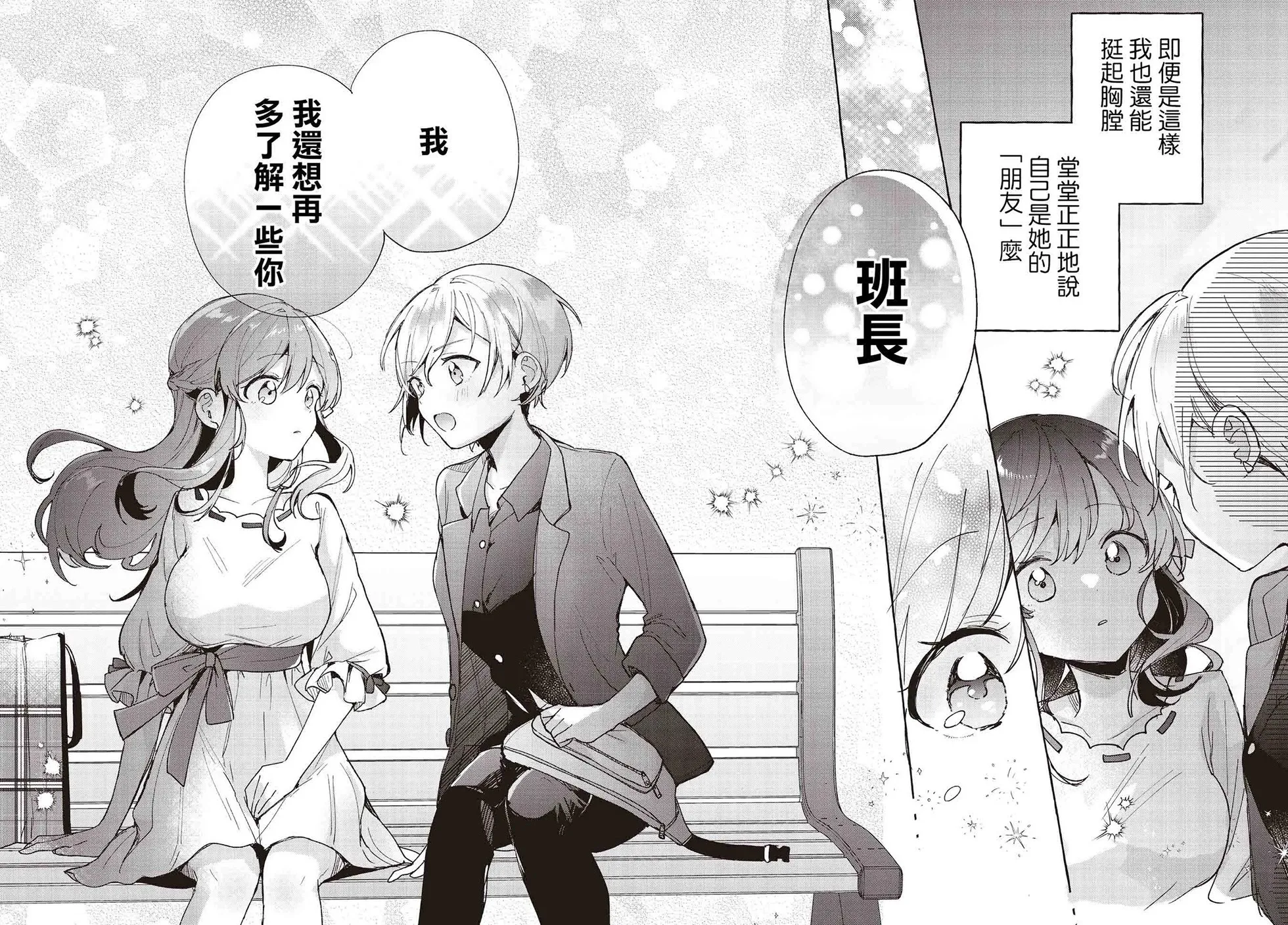 第06话 第21页