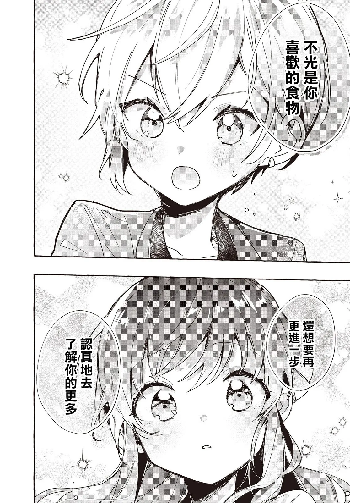 第06话 第22页