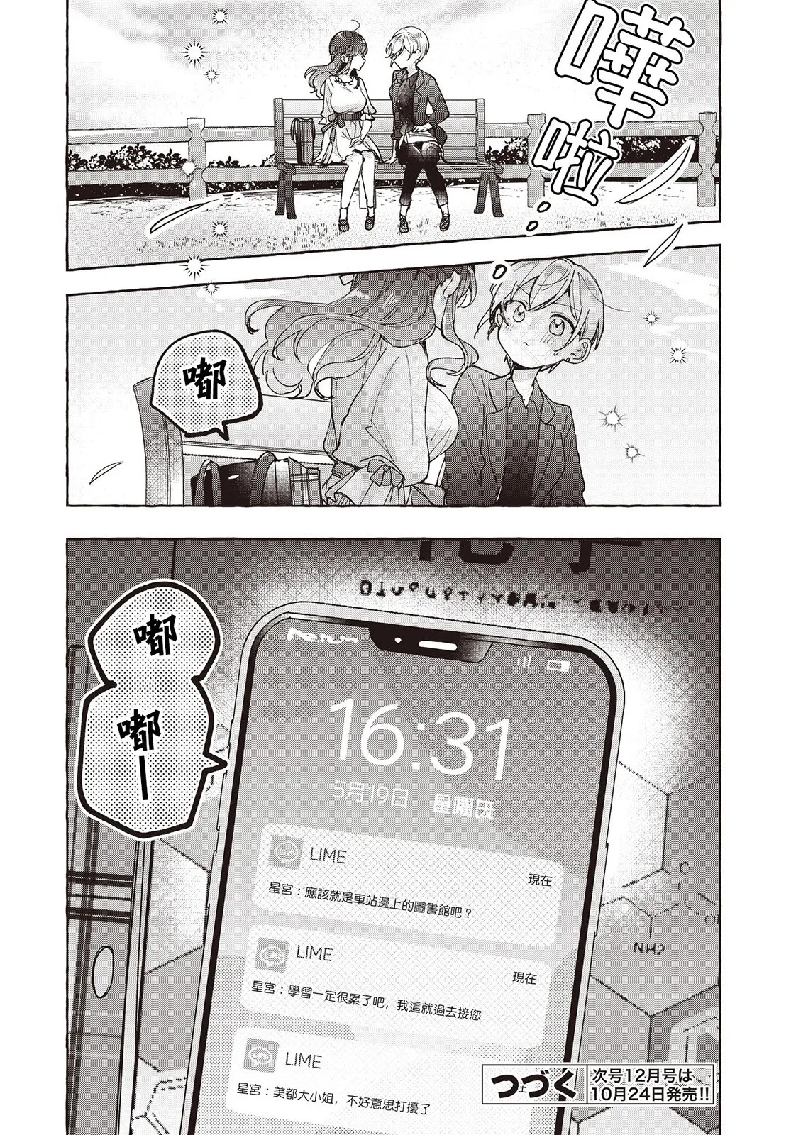 第06话 第23页